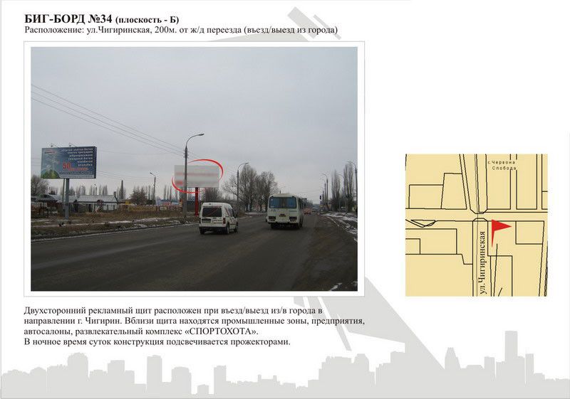 Billboard Cherkasy,  st.  Cigirins'ka, 200m vid zd pereizdu (v'izd v misto)
