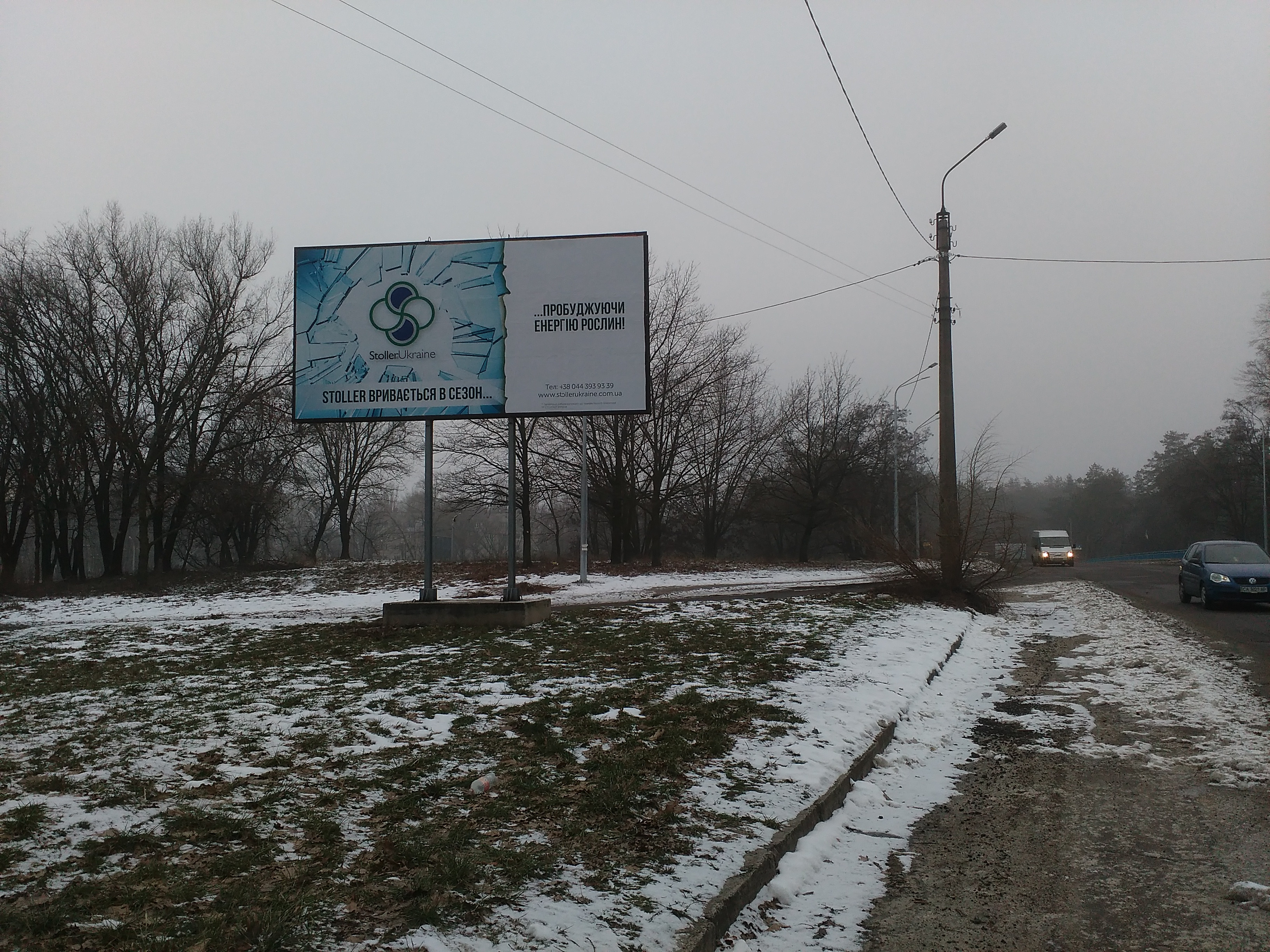 Billboard Cherkasy,  st. Lisova Prosika viizd z mista