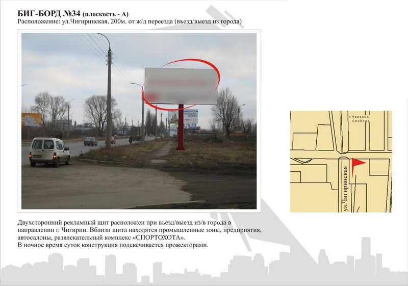 Billboard Cherkasy,  st. Cigirins'ka, 200m vid zd pereizdu (viizd z mista)