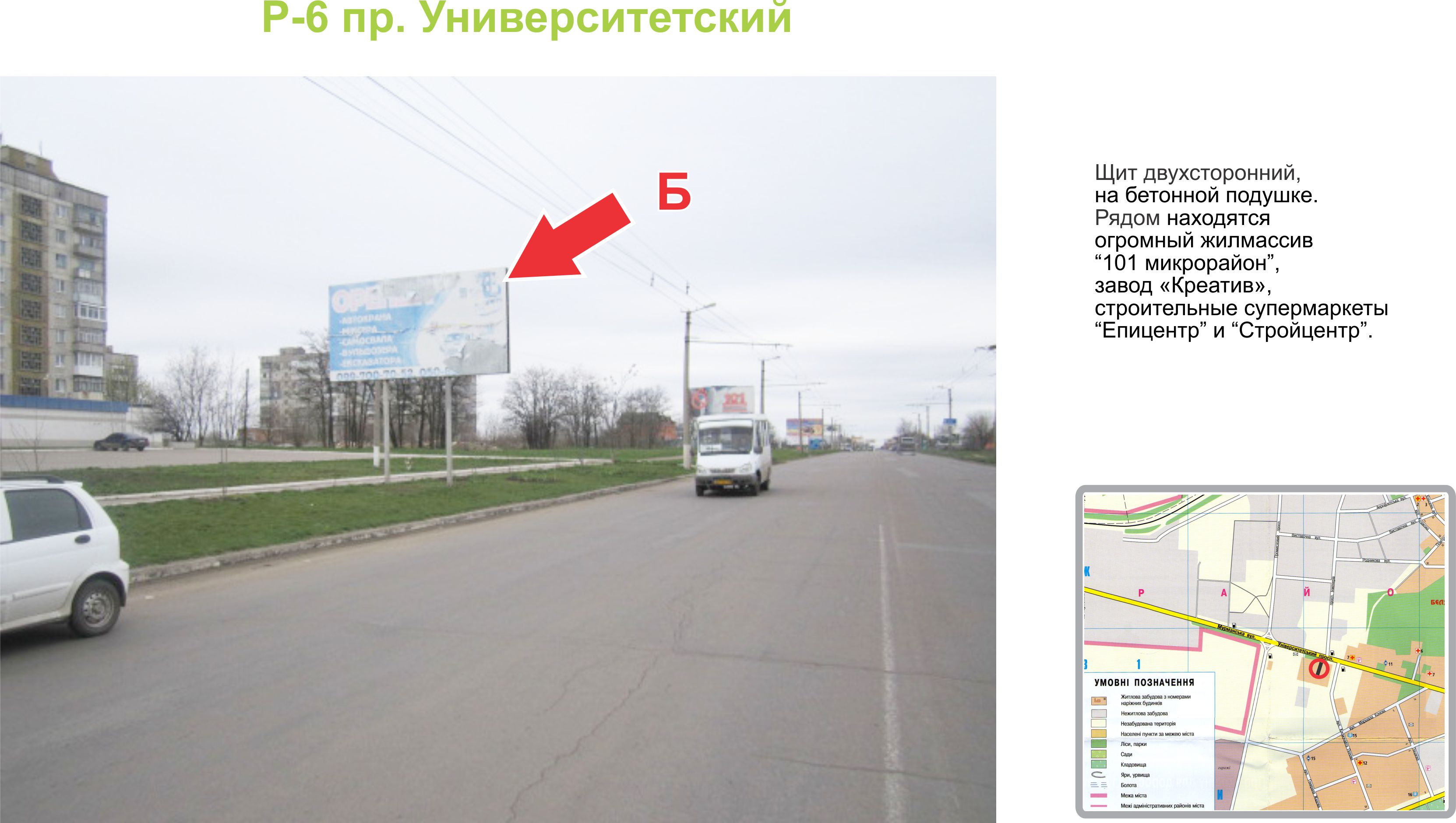 Билборд Кропивницкий (Кировоград),  проспект Університетський
