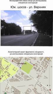 Billboard A in Zaporizhzhya, 3x6  Uznoe sosse - st. Verhnaa (k av. Metallurgov) scheme