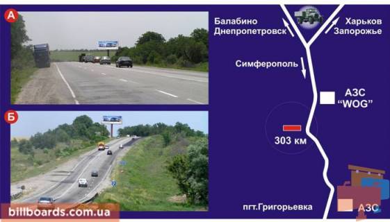 Нестандарт  в Запорожье трасса Харьков-Симферополь (въезд в Запорожье. 7 км от города) фото 1
