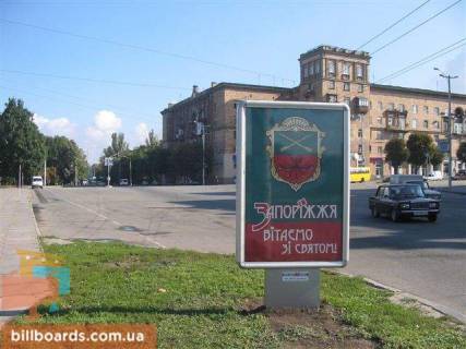 Ситилайт  в Запорожье пл. Ленина / въезд на ДнепроГЭС с левого берега фото 1
