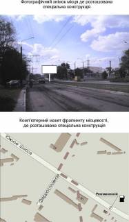 Billboard A in Zaporizhzhya, 3x6  Uznoe sosse 52 (ot av. Metallurgov) scheme