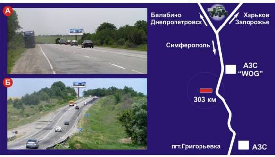 Megaboard A in Zaporizhzhya highway, 5х15  trassa Har'kov-Simferopol' (vyezd iz Zaporoz'a. 7 km ot goroda) Photo 1