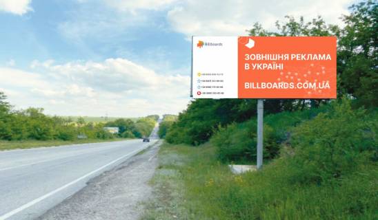 Билборд A в Запорожье, 6x3  траса Харків-Сімферополь, 400 м від поста ДАІ (у бік м. Сімферополь) фото 1