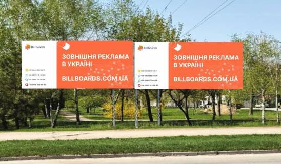 Билборд A в Запорожье, 6x3  вул. Авраменка вул. Воронина правий фото 1