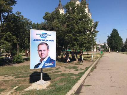 Ситилайт B в Запорожье пр.Соборний, ост.Анголенко, паркова зона фото 1