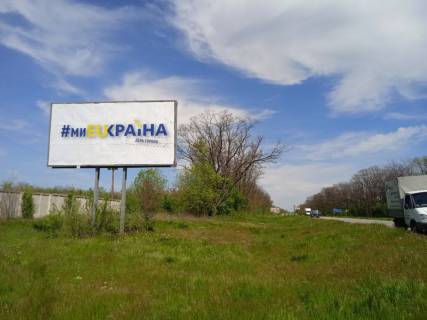 Билборд B в Запорожье, 6x3  Оріхівське шосе, 0,5 км від ДАІ, до авторинку фото 1