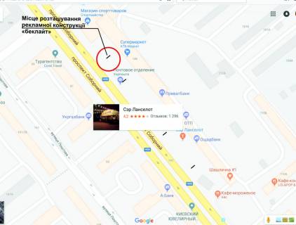 Scrolller, Scroll B in Zaporizhzhya av.Sobornij, bila bud.144-146, 1 - 291896 scheme