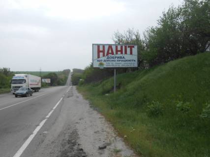 Билборд A в Запорожье трасса Харьков-Симферополь, 400 м от поста ГАИ (в сторону г. Симферополь) фото 1
