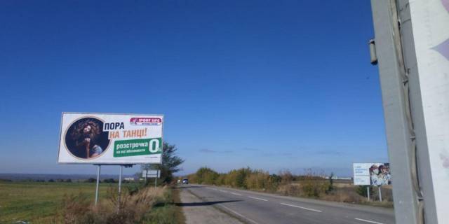 Білборд, Бігборд (Борд)  B у Запоріжжі траса Запоріжжя Маріуполь, південний в'їзд в місто, навпроти АЗС Фото 1