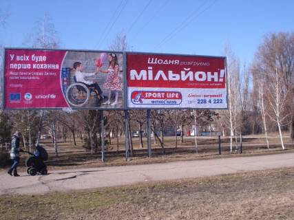 Білборд, Бігборд (Борд)  A у Запоріжжі, 6x3  вул. Авраменка  вул. Воронина лівий Фото 1