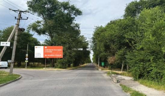 Билборд A в Запорожье, 6x3  вул.Бородинська, вїзд на Великий Луг фото 1