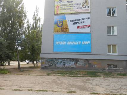 Білборд, Бігборд (Борд)  A у Запоріжжі вул. Чумаченка, 40 - Космічний р-н, стіна, нижній Фото 1