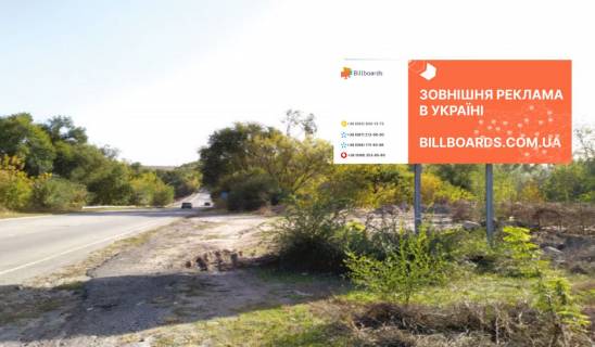 Билборд A в Запорожье, 6x3  траса Харків - Сімферополь, 800 м. від поста ДАІ фото 1