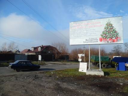 Билборд B в Запорожье пгт Балабіно, вул.Урицького, виїзд з пгт, лівий щит фото 1