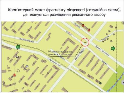 Билборд A в Запорожье ул.Победы, ул.Яценко, поворот на пр.Соборный схема
