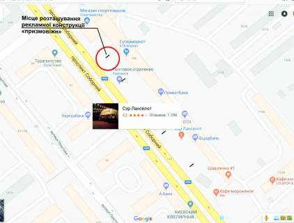 Призматрон, Призма B у Запоріжжі пр.Соборний 144-146, вул.Українська - 306485 схема