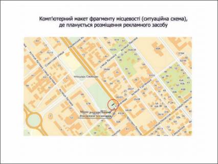 Призма A в Запорожье пр. Соборный - ул. Левка Лук’яненка (Тургенєва), призма - 248167 схема