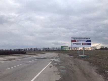 Білборд, Бігборд (Борд)  A у Запоріжжі кільце, в'їзд в місто з боку Дніпра Фото 1