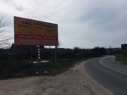 Билборд A в Запорожье, 6х3  смт Балабіне, вул.Урицького, гімназія фото 1