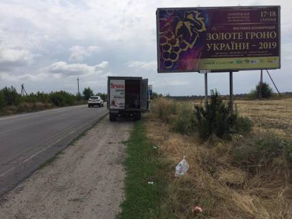 Білборд, Бігборд (Борд)  A у Запоріжжі трасса Запорожье Мариуполь, южный выезд из города на тр. Харьков Симферополь, напротив АЗС Фото 1