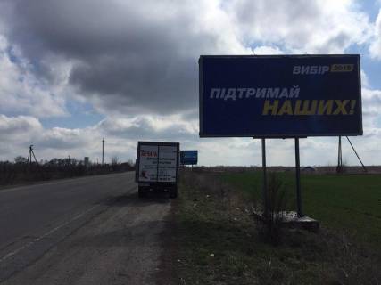 Билборд A в Запорожье, 3х6  трасса Запорожье-Мариуполь, южный выезд из города, в сторону трассы Харьков-Симферополь, напротив АЗС фото 1
