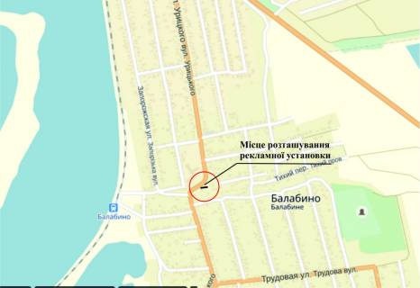 Билборд A в Запорожье, 6х3  смт Балабіне, вул.Урицького, гімназія схема