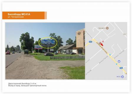 Билборд A в Черкассах, 3x6  вул. Чигиринська, заїзд до міста фото 1