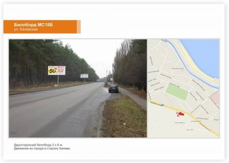Билборд B в Черкассах, 3x6  Канівське шосе, виїзд із міста фото 1