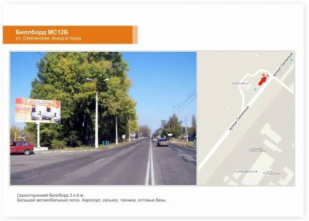 Билборд B в Черкассах, 3x6  вул. Смілянська, заїзд до міста фото 1