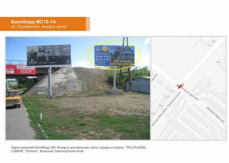 Billboard A in Cherkasy, 3x6  st. Grusevs'kogo, zaizd u centr Photo 1