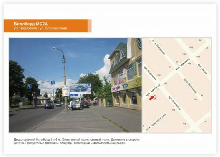 Билборд A в Черкассах, 3x6  вул. Смілянська, заїзд до міста фото 1