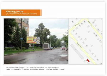 Білборд, Бігборд (Борд)  A у Черкасах, 3x6  вул. Благовісна 70, Фото 1