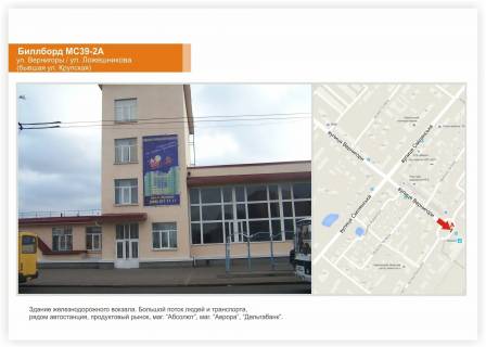 Billboard A in Cherkasy, 3x6  Zaliznicnij vokzal Photo 1