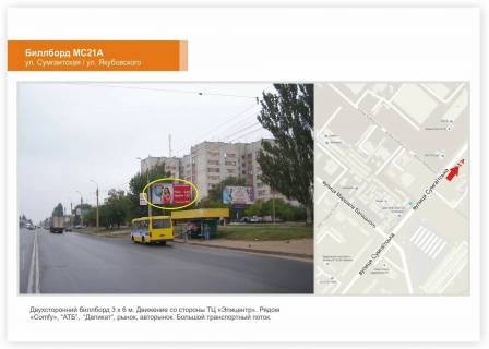 Билборд A в Черкассах, 3x6  вул. Сумгаїтська - вул. Якубовського фото 1