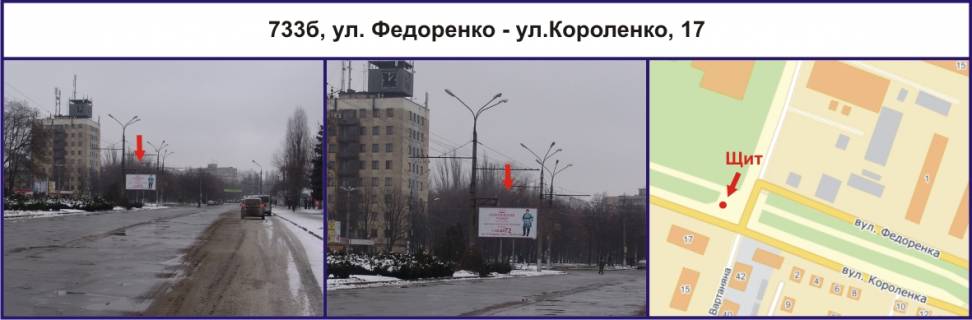 Билборд B в Кривом Роге, Ріг  вул. Володимира Терещенко (Федоренко) - вул.Короленко, 17 фото 1