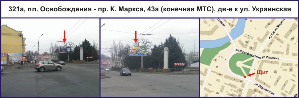 Призма A в Кривом Роге, Ріг  пл. Визволення - пр. Поштовий (К. Маркса), 43, рух у напрямку вул. Українська - 335912 фото 1