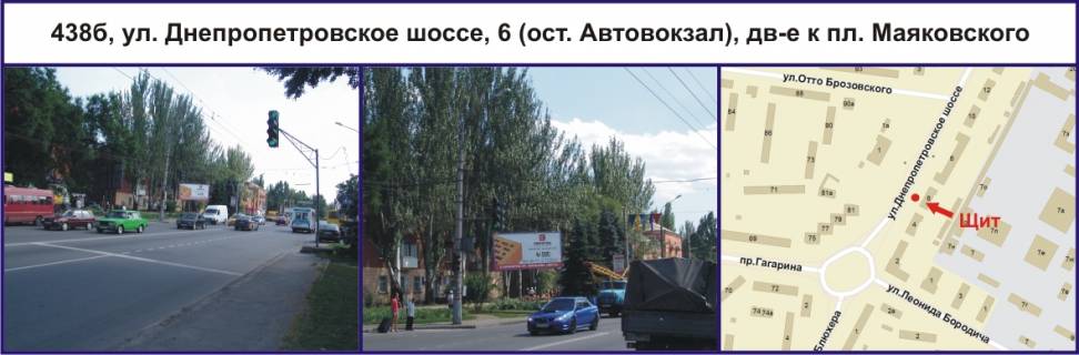 Билборд B в Кривом Роге, Ріг  вул. Дніпровсько шосе (Дніпропетровське шосе), 6 (ост. Автовокзал), рух до пл. Маяковського фото 1