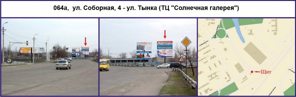 Билборд A в Кривом Роге, Ріг  вул. Соборна, 4 - вул. Тинка (ТЦ "Солнечная галерея"), нижня площина фото 1