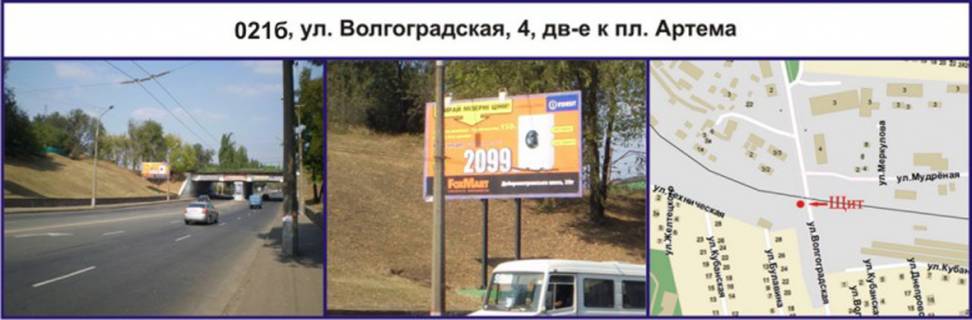 Billboard B in Krivy Rig, Ріг  st. Volgograds'ka, puteprovid, ruh u napramku pl.Artema Photo 1