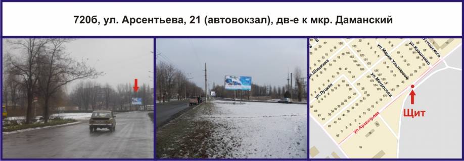 Билборд B в Кривом Роге, Ріг  вул. Байрачна (Арсент′єва), 21 (автовокзал), рух до мкр.Даманський фото 1