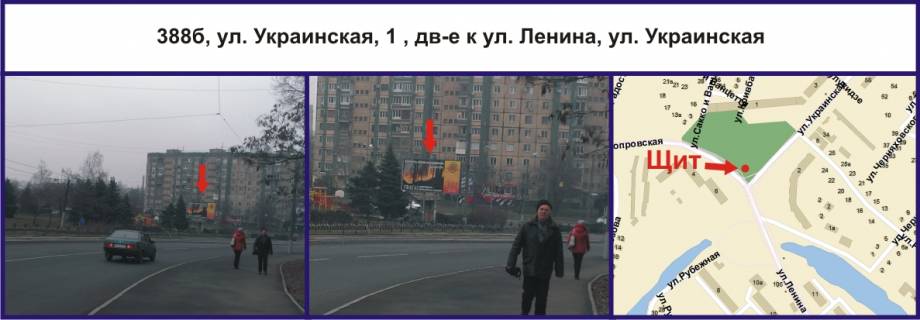Билборд B в Кривом Роге, Ріг  вул. Українська, 1, рух до вул. Святомиколаївської (Леніна) фото 1