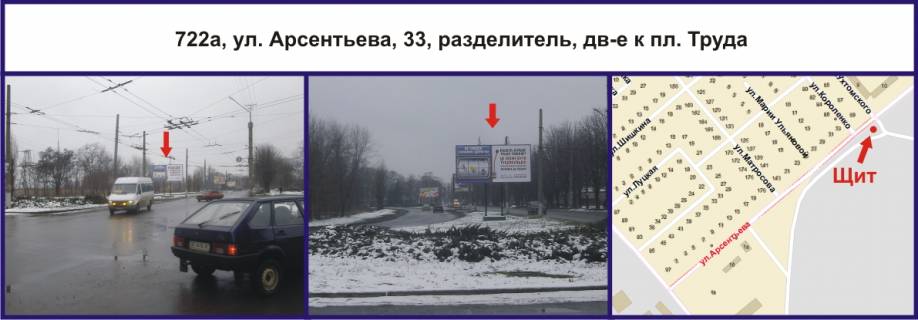Білборд, Бігборд (Борд)  A у Кривому Розі, Ріг  вул. Байрачна (Арсентьева), 33, роздільник, рух до пл.Праці Фото 1