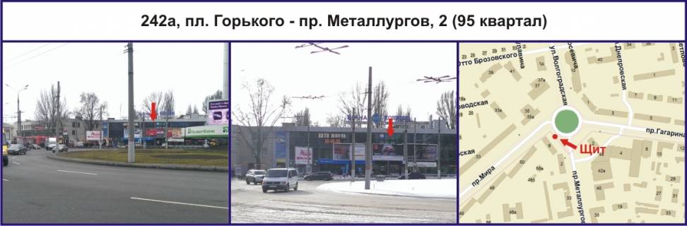 Призматрон, Призма A у Кривому Розі, Ріг  пл. Горького - пр. Металургів, 2 (95 квартал) - 335876 Фото 1
