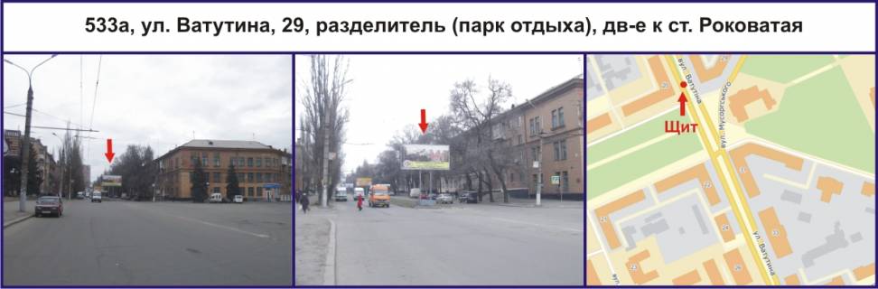 Билборд A в Кривом Роге, Ріг  вул. Ватутіна, 29 (парк відпочинку), рух до ст.Роковата фото 1