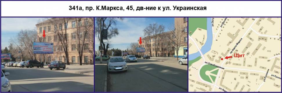Билборд A в Кривом Роге, Ріг  пр. Поштовий (К.Маркса), 45, рух до вул. Українська фото 1