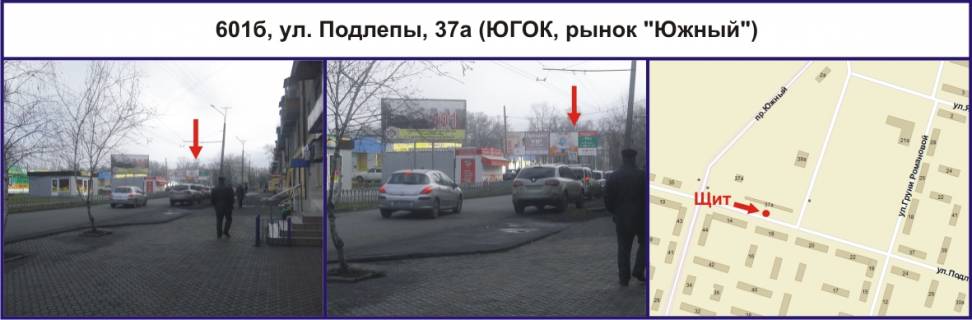 Билборд B в Кривом Роге, Ріг  вул. Підлепи, 37а (ЮГОК, ринок "Південний") фото 1