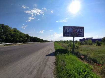 Білборд, Бігборд (Борд)  A у Дніпро (Дніпропетровськ), 6х3  Донецьке шосе, розвилка на Епіцентр, МЕТРО, біля світлофора (5), виїзд з м. Дніпро Фото 1